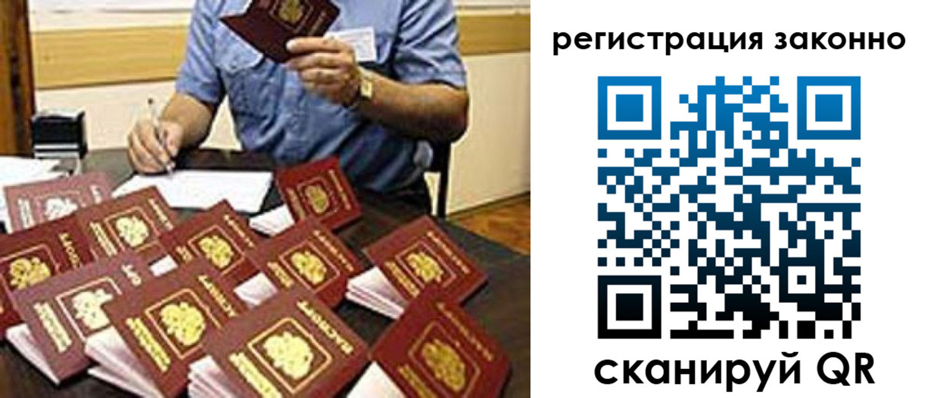 временная регистрация поиск в Тавде